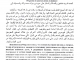 Заявление профессора Амманского международного университета исламских наук (Иордания), шейха Абдурраззака Ассаиди